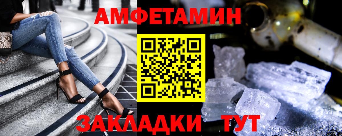 Амфетамин Premium  Амфетамин  Сургут  АМФ  Вход с VPN 
