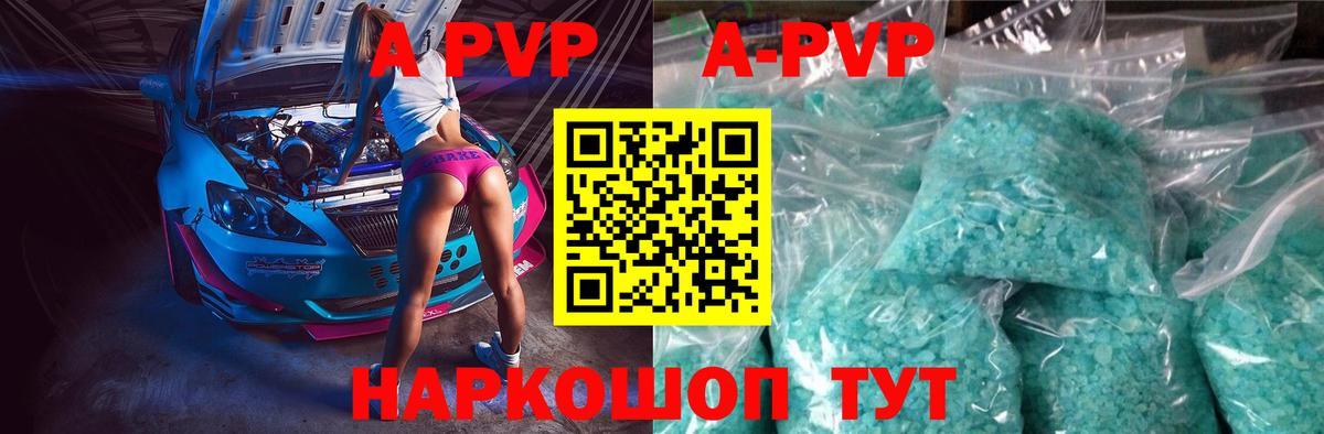 Сургут  А ПВП кристаллы  наркота  Альфа ПВП  Вход с VPN  Alpha PVP VHQ 