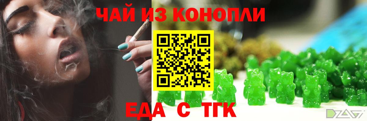 Cannafood конопля  Вход с VPN  Сургут 