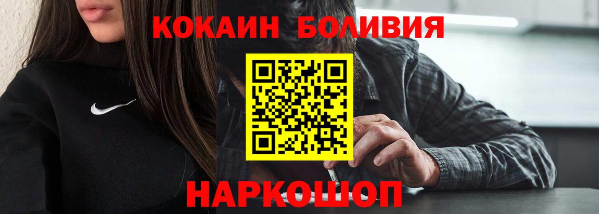 Сургут  Кокаин  COCAIN 97%  Вход с VPN  Cocaine Перу 