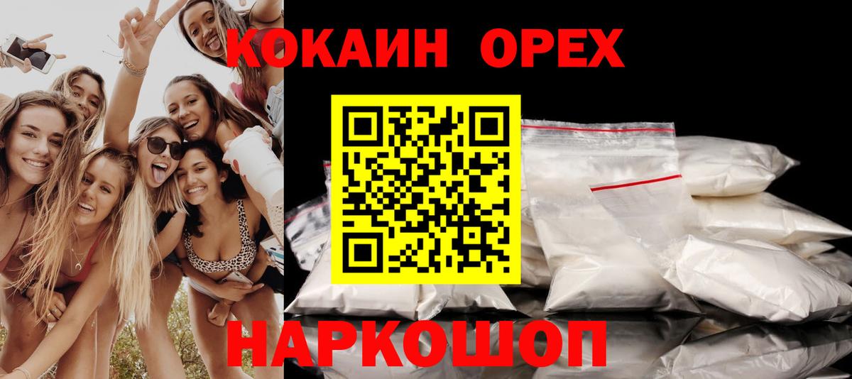 Cocaine Эквадор Сургут