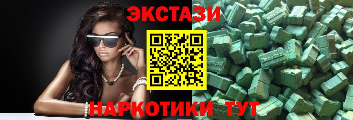 ЭКСТАЗИ MDMA Сургут