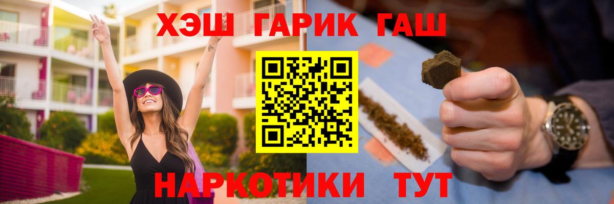 ГАШИШ убойный Сургут