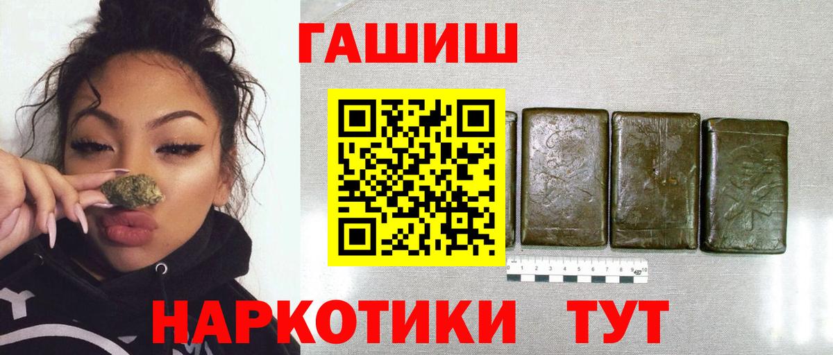 Сургут  Гашиш гашик  Вход с VPN  Гашиш убойный 
