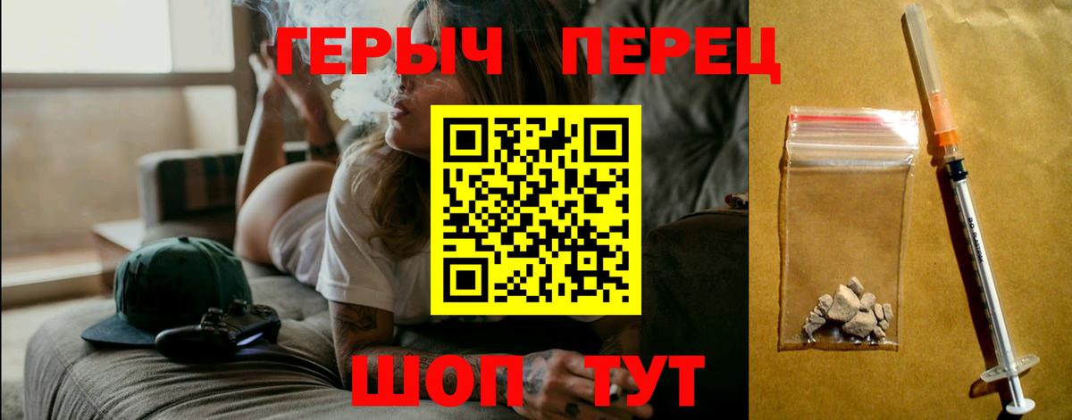 ГЕРОИН белый Сургут