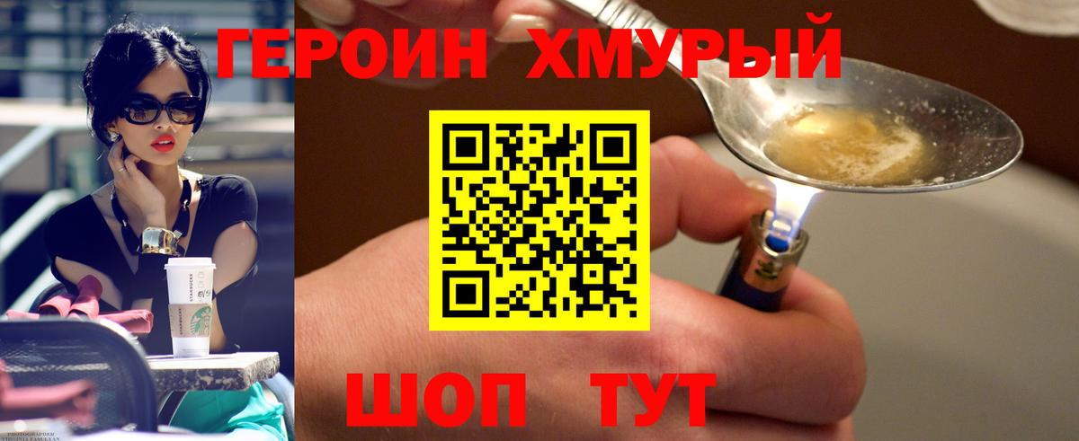 Сургут  ГЕРОИН афганец  Вход с VPN 