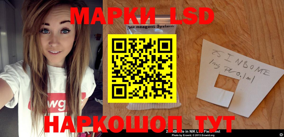 LSD-25 экстази кислота Сургут