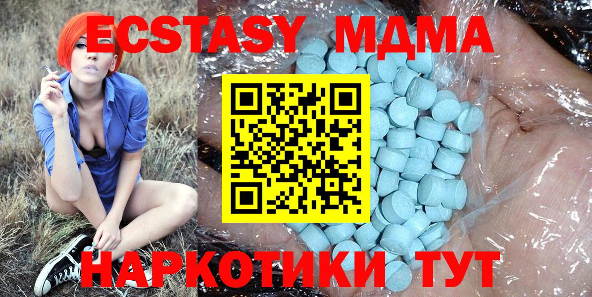 MDMA Molly  Вход с VPN  MDMA crystal  Сургут 