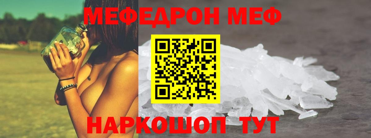 Меф мяу мяу мука Сургут