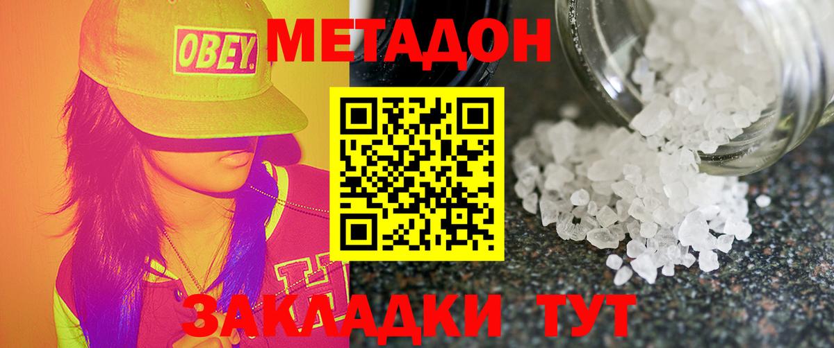 Сургут  Метадон мёд  Вход с VPN  МЕТАДОН methadone 