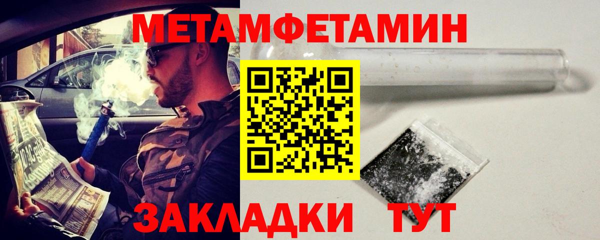 Метамфетамин Methamphetamine Сургут