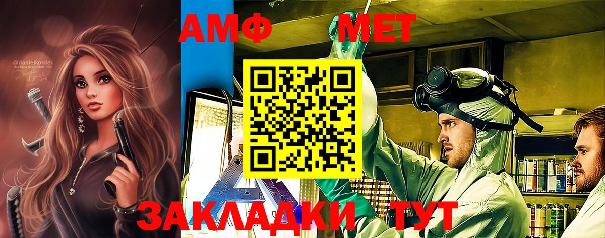 МЕТАМФЕТАМИН пудра  МЕТАМФЕТАМИН пудра  Сургут  Вход с VPN 