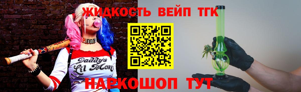 Дистиллят ТГК Wax Сургут